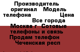 iPhone 6 128Gb › Производитель ­ оригинал › Модель телефона ­ iPhone 6 › Цена ­ 19 000 - Все города, Москва г. Сотовые телефоны и связь » Продам телефон   . Чеченская респ.